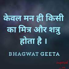 Pin On Bhagwat Geeta