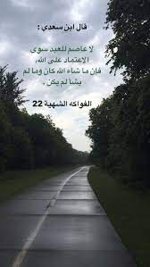 pin by للجنه نسعى on اسلاميات trust god country roads sidewalk