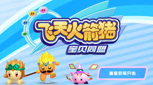 For those of you who love celebrity wallpaper kirby star allies you must have this app. Chinese Nintendo On Twitter Bootleg Stuff Source Https T Co Ncqtqd66tv