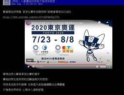 有沒有專業打羽球出來解說？ 這家就是這樣啊 根本就是八卦鄉民在講評 今天把國籍換過來就會變成 對方太卑鄙了，專門攻擊我們膝蓋! Qtim48a7 A6bbm