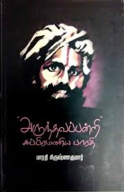 Image result for சுப்பிரமணியம் சந்திரசேகர்