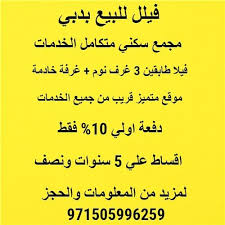 عقارات دبي للمعلومات والحجز 971505996259 عقارات عقار صوره دبي ابوظبي Dubai المملكه Statstory دبي صورة اراضي عق Math Calligraphy Math Equations