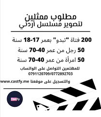 (1965) , مطلوب, in a new arabic grammar, 2nd edition. Ù…Ø·Ù„ÙˆØ¨ Ù…Ù…Ø«Ù„ÙŠÙ† Ùˆ Ù…Ù…Ø«Ù„Ø§Øª Ù„ØªØµÙˆÙŠØ± Ù…Ø³Ù„Ø³Ù„ Ø£Ø±Ø¯Ù†ÙŠ Ø³ Ø¬Ù„Ø§Øª Ø§Ù„Ø£Ø±Ø¯Ù† Jordan Records