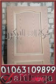 ابواب خشب مودرن Home