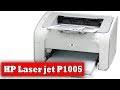 The hp laserjet 1100 is a laser printer designed for home users. ØªØ­Ù…ÙŠÙ„ ØªØ¹Ø±ÙŠÙ Ø·Ø§Ø¨Ø¹Ø© Hp Laserjet 1100 ÙˆÙŠÙ†Ø¯ÙˆØ² 7