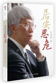 The site owner hides the web page description. ä»»å¿—å‰›æ–°æ›¸ å±…å®‰æ€å± å‡ºç‰ˆ æ¯æ—¥é ­æ¢