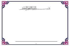 Download gratis surat undangan walimatul khitan format filetype. Download Bingkai Kartu Nama Bayi Download Gratis Template Kartu Nama Psd Format Photoshop Siap Pakai