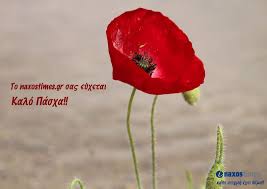 Θα βρείτε μαντινάδες για πάσχα, στιχάκια για καλή ανάσταση, αστείες και ιδιαίτερες πασχαλινές ευχές για να ευχηθείτε χριστός ανέστη. Eyxes Kai Mhnymata Gia Kalo Pasxa Naxostimes Gr