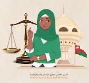 ‫المرأة في عمان - OCHRD Oman‬‎
