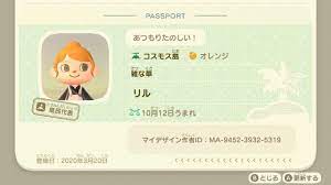 twitter リル どうぶつの森 森