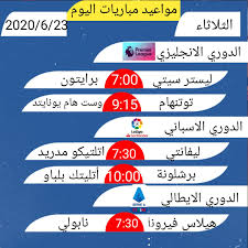 ننقل لكم مباريات اليوم يلا شوت بث مباشر بدون تقطيع لمختلف البطولات المحلية والأوروبية، من خلال روابط مشاهدة اونلاين بجودة عالية. Ù…ÙˆØ§Ø¹ÙŠØ¯ Ù…Ø¨Ø§Ø±ÙŠØ§Øª Ø§Ù„ÙŠÙˆÙ… Home Facebook