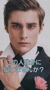 ファビアンドロン❤アラン・ドロンの遺伝子🧬#アランドロン✨