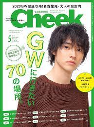 kenken おしゃれまとめの人気アイデア pinterest mamie kenken ymzk 2020 山崎 山崎 賢人