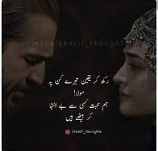 Https Www Facebook Com Uxairahmadkhan12 Love Poetry Images Love Quotes For Him Romantic Islamic Love Quotes