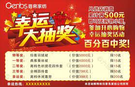 數量 120 本 總價 3600 元. æ™‹å¸›æŠ½å¥–æµ·æŠ¥å¹³é¢å¹¿å'Šç´ æå…è´¹ä¸‹è½½ å›¾ç‰‡ç¼–å· 4814497 å…­å›¾ç½'