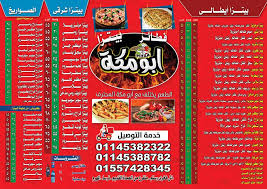 بيتزا وفطائر ابو مكة Restaurant 24 Photos Facebook