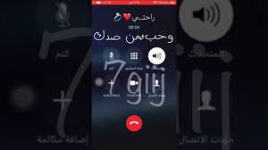اذا كنت ترغب باجراء مكالمات قصيرة الى اشخاص لا يمتلكون هواتف ذكية، او اجراء مكالمة عبر الانترنت باستخدام رقم دولي مختلف عن رقم هاتفك، نقدم لكم من خلال موقعنا ايفون العرب. ØªØµÙ…ÙŠÙ… ÙÙŠØ¯ÙŠÙˆ Ø¹Ø´Ù‚Ùƒ