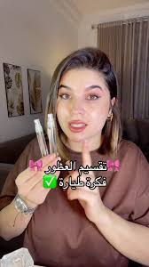 تقسيم العطور: طريقة جديدة لتجربة برفانات فاخرة