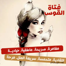 فتاة القوس صور Funny Iphone Wallpaper Relatable Post Note To Self