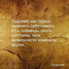 как настроить себя на позитив и на хорошие мысли Volter Inspirational Quotes Words Quotes