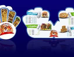 Check Out New Work On My Behance Profile Restaurant Menu Palm قائمة المطاعم كف Http Be Net Gallery 88877735 R My Design Menu Restaurant Adobe Illustrator