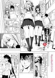 Read [Yokoshima Nikki] 1 ON 1 de Mechakucha H Shita Hanashi | nHentai :  Free Hentai Manga, Doujinshi and Comics Online!