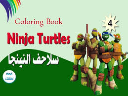 Pin By قصة لطفلك On Education 4 Ninja Turtles Coloring Books Ninja