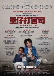 Check out our capernaum selection for the very best in unique or custom, handmade pieces from our shops. Film Review Capernaum 2018 Cinema Omnivore