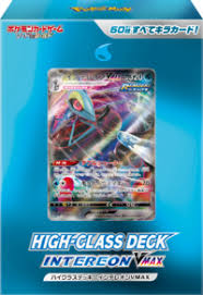 The coefficient of the club with the higher coefficient of the two clubs involved in an undecided tie was. High Class Deck Intereon Vmax Tcg Pokewiki