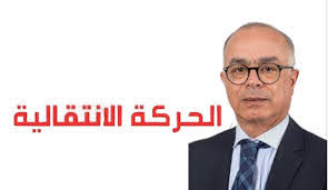 وزارة بنموسى تنفي ما تم تداوله بوسائل التواصل الاجتماعي بخصوص الحركة  الانتقالية المُفبركة