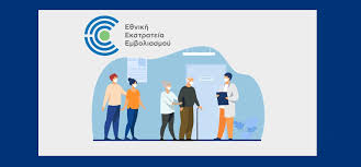 Customers who have one or more medical conditions affecting their ability to work and their condition will last less than 12 months. Amka Effort Pays Off In Vaccine For All By Charity Moschopoulos