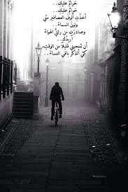 Pin By سهی بلوشی On روائع الشعر العربي Qoutes About Love Cool Words Powerful Words