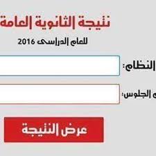 Turn on more accessible mode. Ù†ØªÙŠØ¬Ø© Ø§Ù„Ø«Ø§Ù†ÙˆÙŠØ© Ø§Ù„Ø¹Ø§Ù…Ø© 2017 Home Facebook