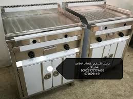 جرل بلاطة ستانلس ستيل و جسم كامل من Saraiji Est For Restaurants Equipments مؤسسة السرايجي لمعدات المطاعم فيسبوك