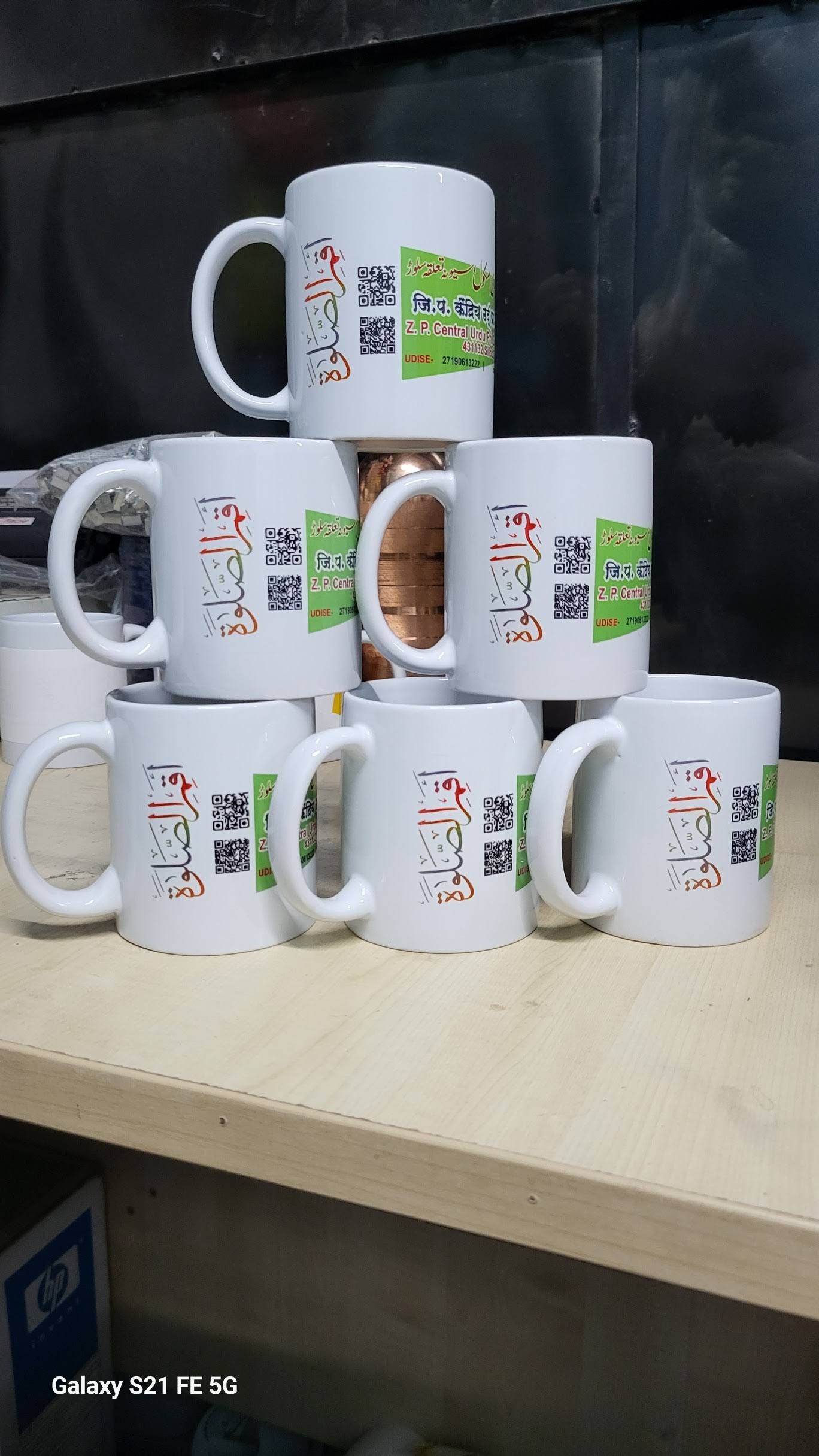 Mug Print product image