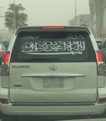 عبارات مضحكه على تابلو السياره. ÙƒØªØ§Ø¨Ø© Ø¹Ù„Ù‰ Ø§Ù„Ø³ÙŠØ§Ø±Ø§Øª Ø¹Ø¨Ø§Ø±Ø§Øª ÙˆÙƒÙ„Ù…Ø§Øª Ø¹Ù„Ù‰ Ø§Ù„Ø¹Ø±Ø¨ÙŠØ§Øª ÙÙ†Ø¬Ø§Ù† Ù‚Ù‡ÙˆØ©