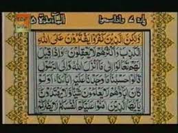 Quran Video Sheikh Abdur Rehman Sudais And Saood Shuraim Urdu Para07 Quran Urdu Video