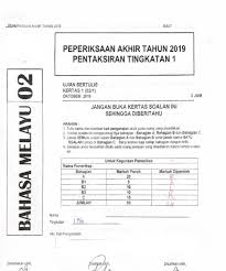 The paper consists of four sections and it has to be completed in 2 hours time. Pt3 2020 Bahasa Malaysia é©¬æ¥è¥¿äºšè€ƒè¯•è¯•å·malaysia Exam Paper Facebook