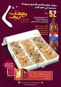 شاورمر Shawarmer قيم