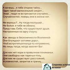 а хочешь я тебе открою тайну один такой малюсенький секрет Pin Von Irina Gillich Auf Stihi Mit Bildern Spruche