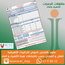 Instagram Post By كهرباء و بايفيتر الجمرات Feb 26 2019 At 5 24am Utc Instagram Posts Pie Chart Instagram