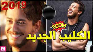 ← تحميل اغاني سعد المجرد 2015 mp3. Ù…ÙˆØ¶ÙˆØ¹ Ø§Ø®ØªØµØ§Ø± ØªÙ‚Ø¯ÙŠØ± Ø£ØºÙ†ÙŠØ© Ø³Ø¹Ø¯ Ø§Ù„Ù…Ø¬Ø±Ø¯ Ø§Ù„Ø¬Ø¯ÙŠØ¯Ø© 2020 Prodaja Stanova Pancevo Com