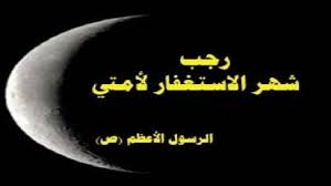 وبالتالي، يوفر تقويم المسلم لعام 2021 نظرة عامة يتكون التقويم الإسلامي من 12 شهر مثل التقويم الميلادي. Ù…Ø§Ù‡ÙŠ ÙØ¶Ø§Ø¦Ù„ Ø´Ù‡Ø± Ø±Ø¬Ø¨ Ø¹Ù„Ù‰ ØºÙŠØ±Ù‡ Ù…Ù† Ø§Ù„Ø´Ù‡ÙˆØ±