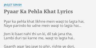 Pyaar Ka Pehla Khat Lyrics By Jagjit Singh Pyar Ka Pehla Khat Lyrics and translationpyaar ka pehla khat. pyaar ka pehla khat lyrics by jagjit