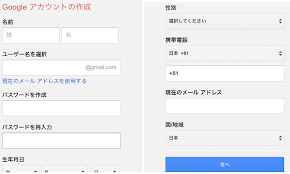 Googleアカウントを電話番号認証なしで登録する方法 アンドロイドゲート