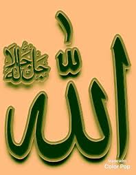 pin by mehdi hassan on places to visit allah ki rehmten allah calligraphy allah wallpaper islamic pictures