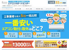 千葉県でエアコン 取り付け 取り外しを検討している方に格安なエアコン取り付けを千葉県でエアコン取付業者を紹介しています
