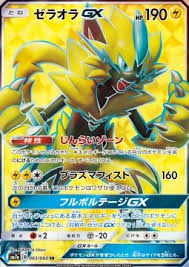 The sad part of experimentation is that it doesn't always stick the landing and it only seems to be a real issue with the middle pages. Zeraora Cardmarket