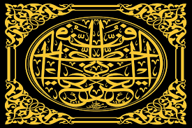 في يوم اللغة العربية الخط العربي حضارة تركت معالمها على أطراف الصين وحتى غرب أفريقيا أخبار الأمم المتحدة