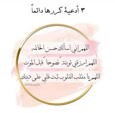 3 أدعية كررها دائما اللهم إني أسألك حسن الخاتمة اللهم ارزقني توبة نصوحا قبل الموت اللهم يا مقلب القلوب ثبت قلبي علي دي In 2020 Gold Bracelet Bracelets Jewelry